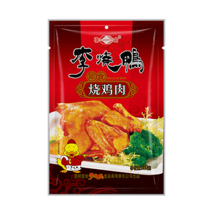 李烧鸭云南宜良特产盐焗鸡烧鸡肉即食熟食老字号云南特产开袋即食
