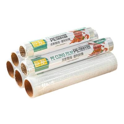 保鲜膜食品级家用点断式一次性专用透明密封袋青团保鲜袋包装膜