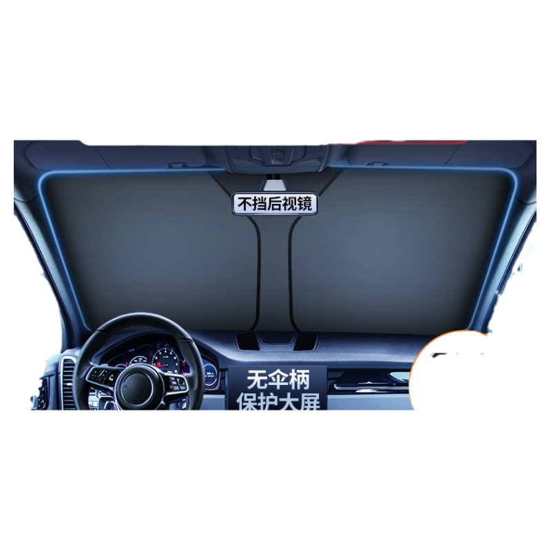【比亚迪车型专用遮阳挡】