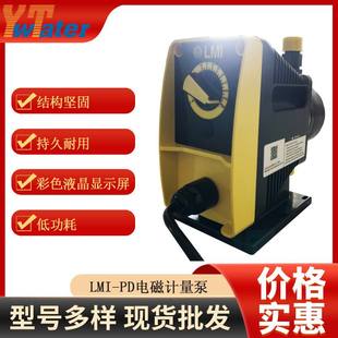 盐酸次氯酸钠加药泵 PVC电磁计量泵 LMI米顿罗污水泵PD056 738NI