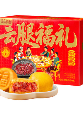 新款云腿月饼礼盒火腿饼中秋送礼