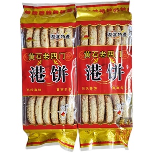 湖北特产老四门港饼350g每袋装18枚吕氏喜饼白芝麻饼零食糖桂花新
