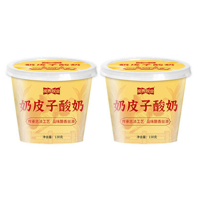 视界牧业奶皮子酸奶锁鲜顺丰隔日达奶皮子酸奶DIY丝滑浓醇130g/杯