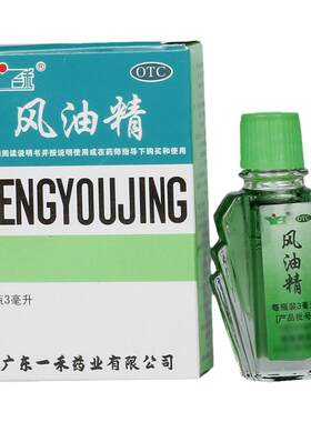 【一禾】风油精3ml*1瓶/盒蚊虫叮咬头痛头晕晕车止痛