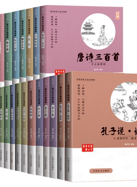 蔡志忠国学经典漫画儿童启蒙阅读
