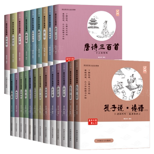 大字版】蔡志忠漫画国学系列全套儿童漫画书儒家儒学经典启蒙读物古典文学中小学生课外阅书籍蔡志忠漫画国学经典系列诸子百家书籍