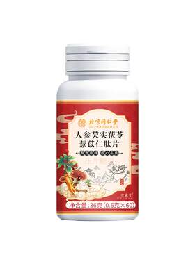 信盛堂草本祛除湿丸片薏仁调理体内湿寒药食同源药排湿气官方正品