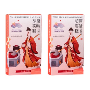 杨先生芡实糕原味200g*2盒杭州特产轻食糕点