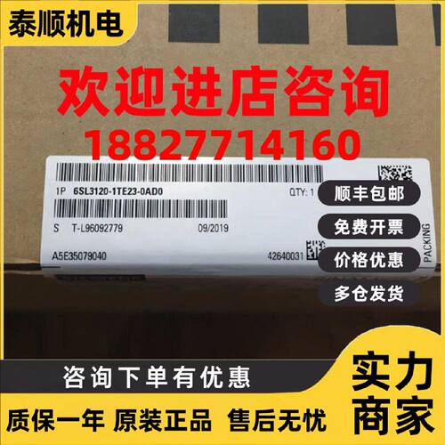 议价6SL3120-1TE23-0AD0西门子S120驱动器30A 400V单轴电机模块