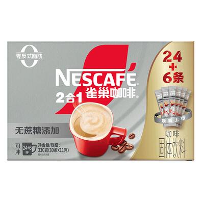 雀巢三合一香浓提神咖啡30条