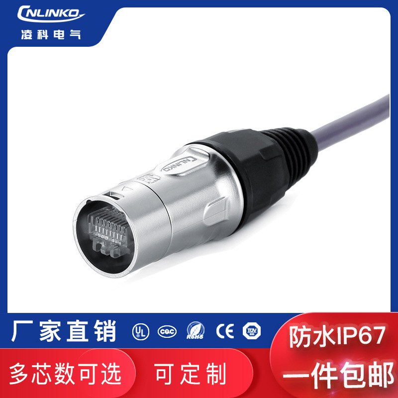 凌科工业插头 PCB显示屏网络传输防水连接器 RJ45网络插口插座