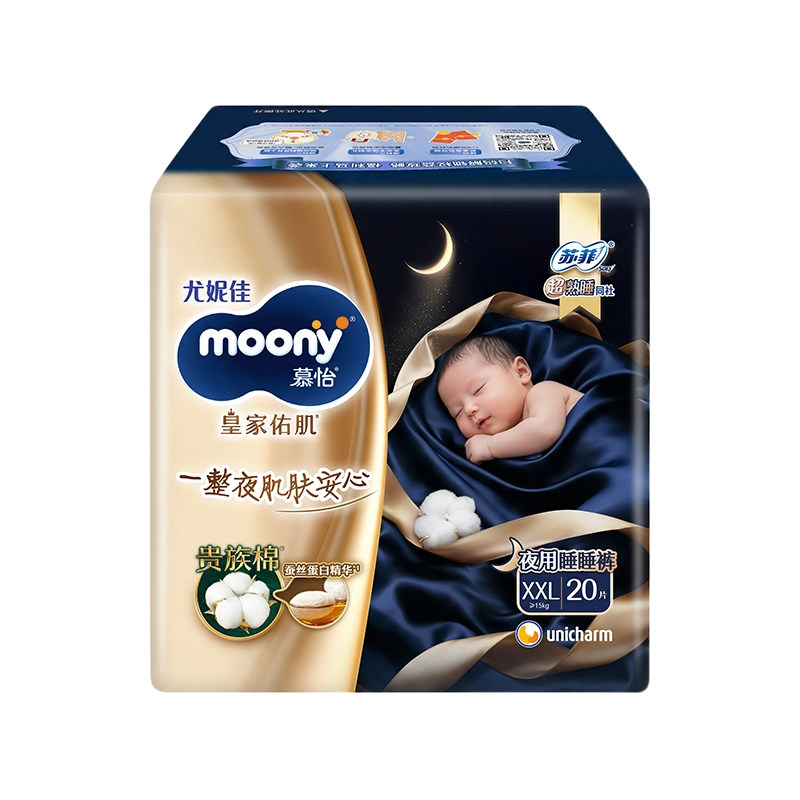 [新品]尤妮佳moony慕怡皇家贵族棉夜用睡睡裤裤型拉拉裤L-3XL*2包
