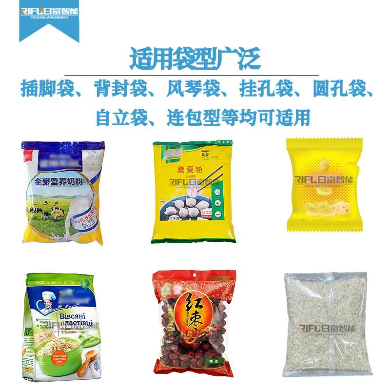 自动组合秤称重颗粒包装生产线坚果核桃鱼丸大米蔬菜立式包装机