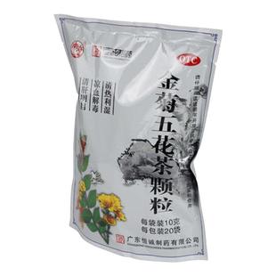 南海金菊五花茶颗粒恒诚凉血清热解毒中药湿热菊花中成药金桔祛瘀