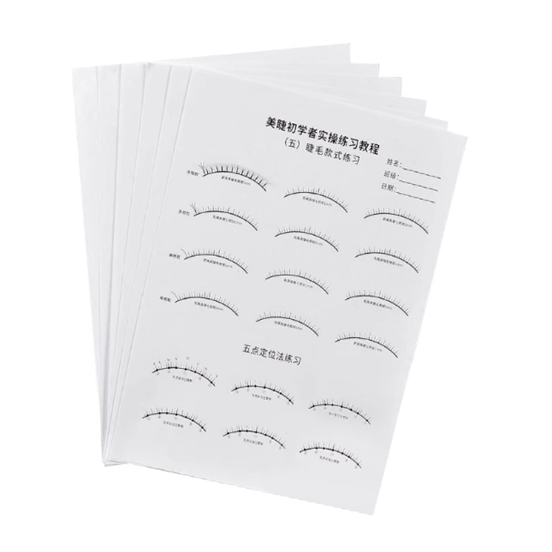 美睫练习纸套装新手初学者实操嫁接睫毛教材培训教学入门工具套装