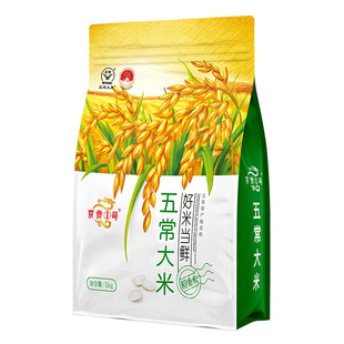 京贡1号五常大米1kg鲜米2斤黑龙江东北大米小包装