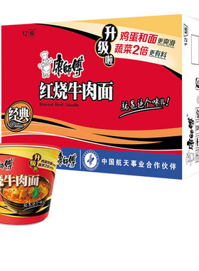 康师傅桶装面方便面批发泡面整箱12桶红烧香辣牛肉面鲜虾香菇蘑菇