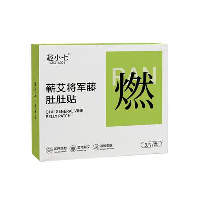 蕲艾+将军藤温养腹部排湿驱寒