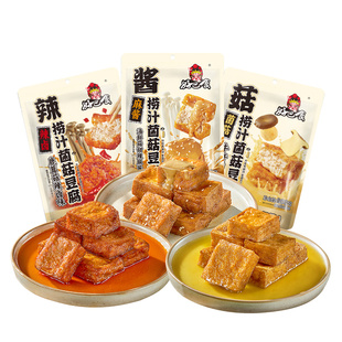 好巴食捞汁菌菇豆腐官方旗舰店山珍爆汁豆干南溪特产小吃休闲零食