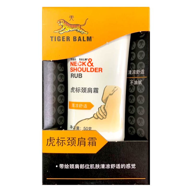 【盒损缺盒】虎标颈肩霜50g马来西亚原装进口肩颈舒按摩舒缓清凉