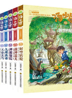 汤小团全套新华文轩正版