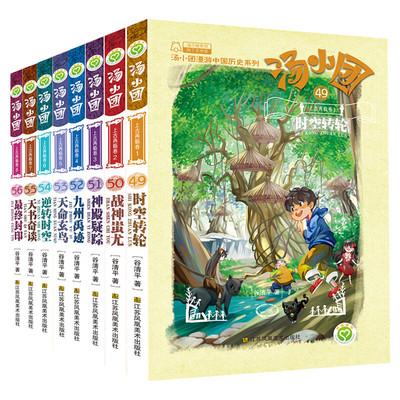 汤小团全套新华文轩正版