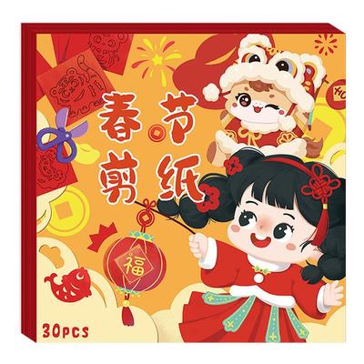 窗花纸剪纸儿童新年手工专用纸