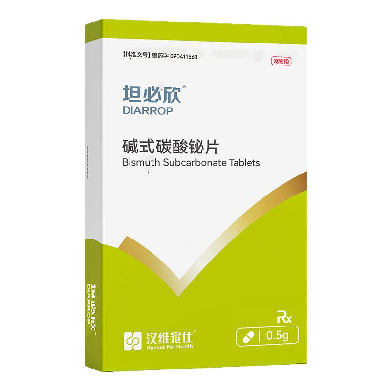 汉维宠仕坦必欣碱式碳酸铋片