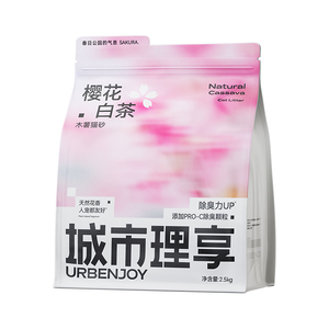 城市理享木薯猫砂豆腐沙除臭近无尘樱花白茶植物防臭混合膨润土