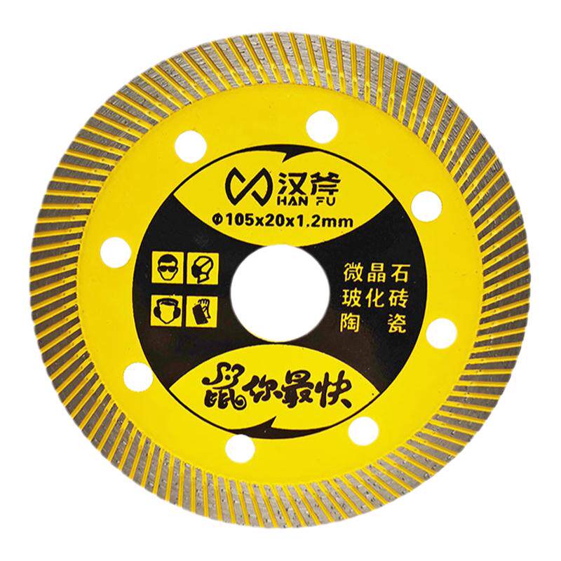 瓷砖切割片超薄波纹片锯片全瓷玻化砖微晶石陶瓷切割机刀片锋利型