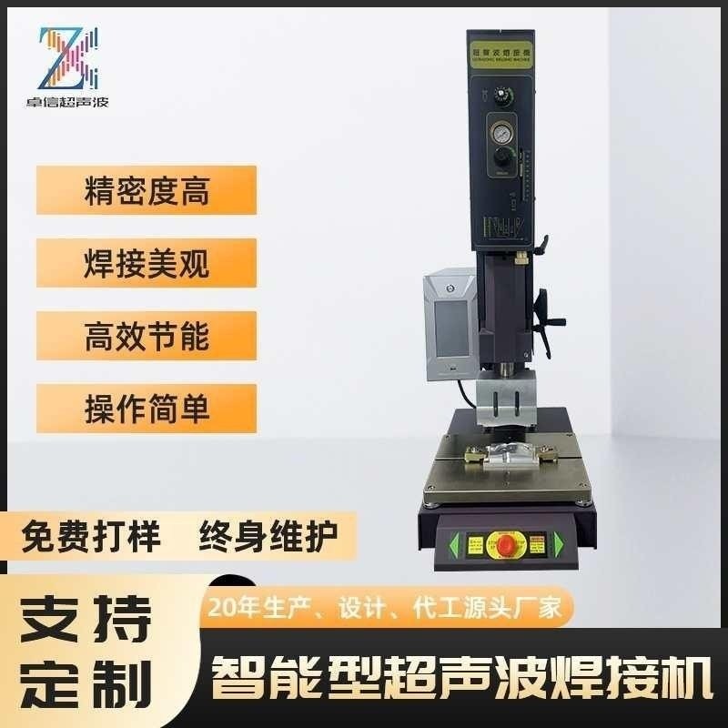 2000W智能型超声波焊接机桌面方柱式高效节能持久耐用调模便捷