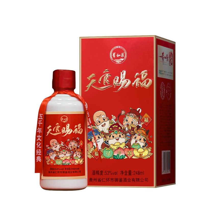 53度酱香型白酒粮食酒天官赐福酒