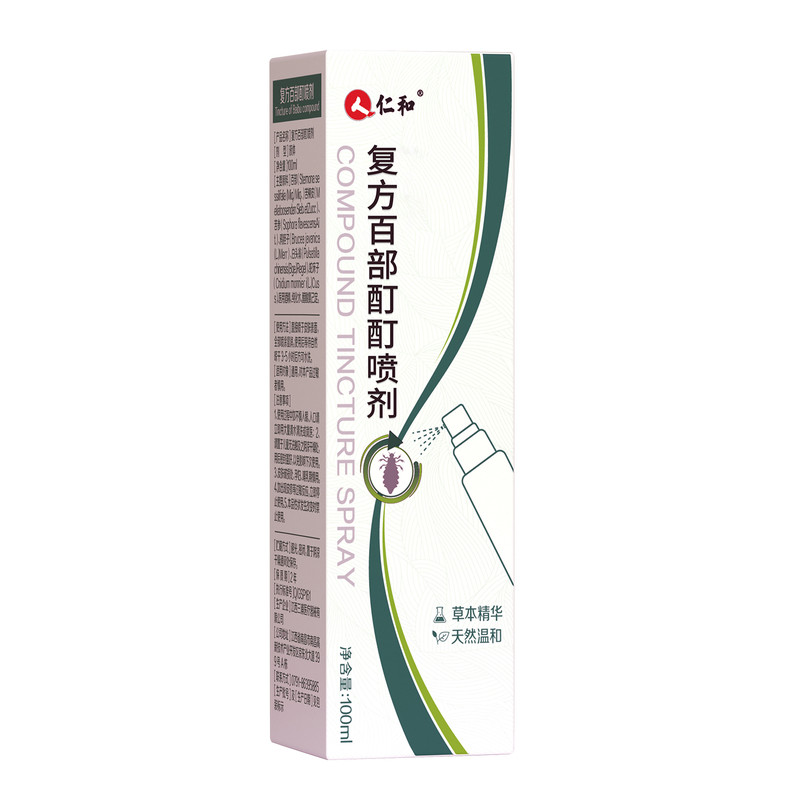 头虱子儿童虱子小女孩喷涂在头发头上长的虱卵非药子药百部酊喷剂