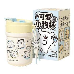 言仓线条小狗保温杯水杯高颜值实用便携儿童女生情侣新年生日礼物