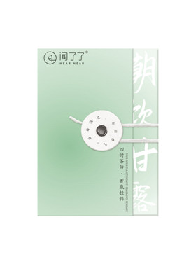 闻了了四时茶侍系列石膏香挂
