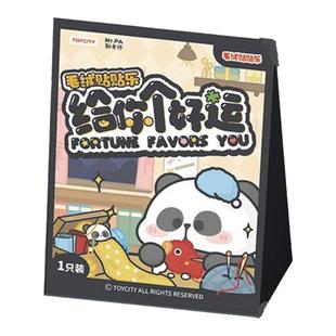 KKV正品TOY CITY玩具城市贴贴乐MR.PA耙老师给你个好运系列盲盒