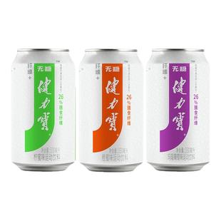 健力宝橙蜜味330ML*24罐整箱0糖0脂橙蜜味富含膳食纤维解腻饮品