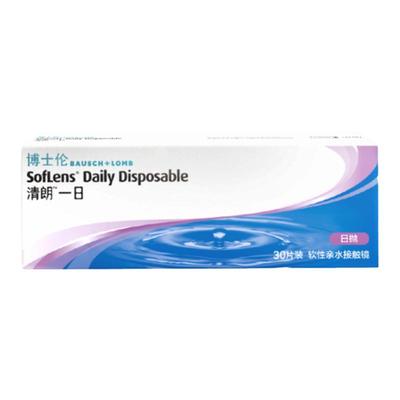 博士伦清朗一日高清水润日抛90片盒透明近视隐形眼镜官方旗舰店