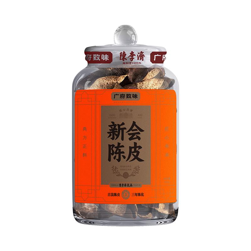 广府致味新会陈皮陈李济