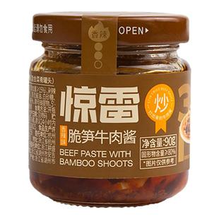 老爸评测脆笋牛肉酱真牛肉佐餐拌面酱拌饭酱下饭菜竹笋牛肉酱