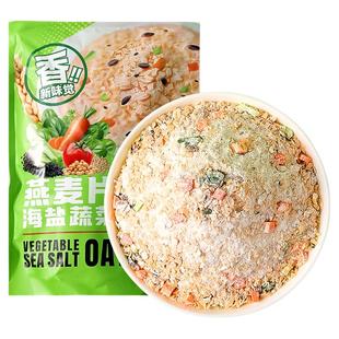 海燕蔬菜燕麦片营养早餐即食冲饮营养代餐饱腹食品便携独立小包装