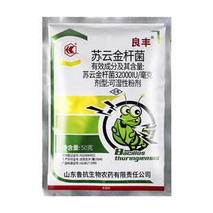 良丰 32000苏云金杆菌小菜蛾甜菜夜蛾豆荚螟尺蠖农药杀虫剂