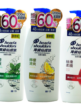 正品海飞丝洗发水专业去屑止痒