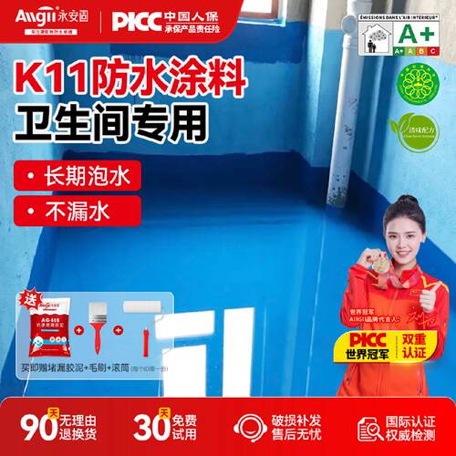 卫生间K11防水涂料漆水池鱼池专用防水胶厨卫厕所地面js补漏材料