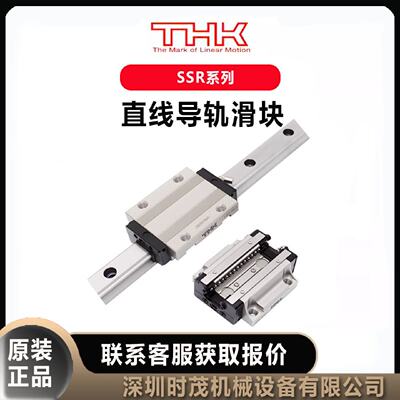 议价THK直线导轨滑块SSR15XW2UUC1400L原装进口SSR20XV1UUC11000L