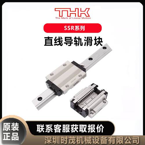议价THK直线导轨滑块SSR15XW2UUC1400L原装进口SSR20XV1UUC11000L
