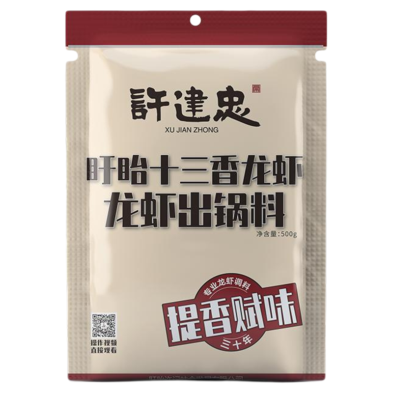 许建忠龙虾伴侣盱眙龙虾调料商用