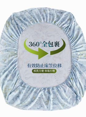 可定制夏季60支天丝床笠丝滑凉感