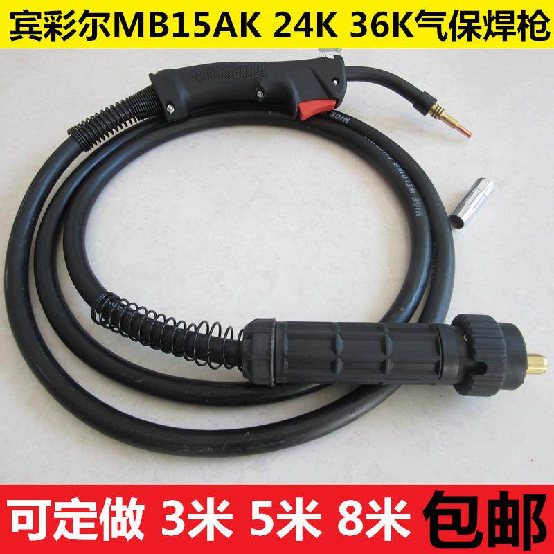 MB15AK24KD25KD36KD气保焊枪MIG欧式接口MAG一体二保焊机米格焊把