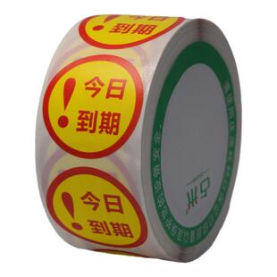 先用后用标签贴肯德基第一次使用标签优先使用贴纸食品标签纸